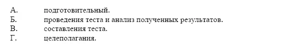 32 Определите последовательность обработки результатов выполнения теста - фото 76