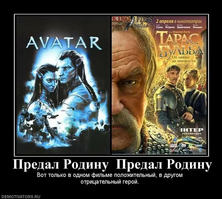 Тут важно не только отношение Тараса Бульбы к сынупредателю но и - фото 16