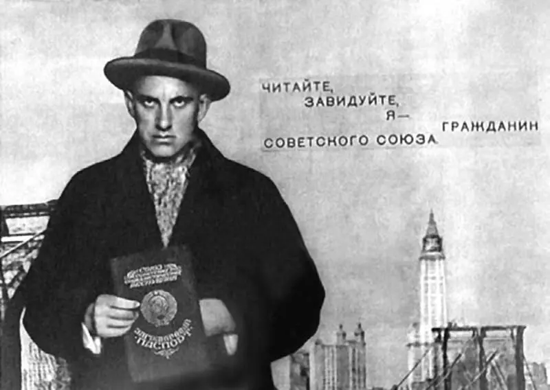 К любым чертям с матерями катись любая бумажка Но эту Я достаю - фото 29