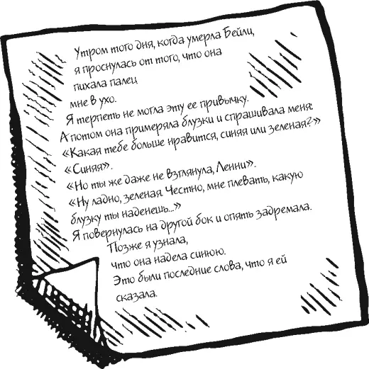 Написано на обертке от чупачупс которую нашли на тропинке к реке Рейни Я - фото 1