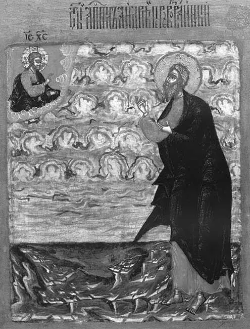 Рис 170 Андрей Первозванный Русская икона XVII века Сольвычегорский - фото 159