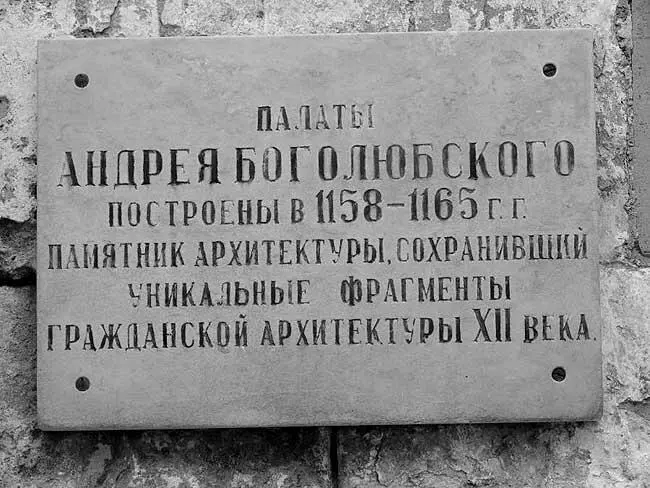 Рис 178 Современная памятная доска установленная на уцелевшем крыле - фото 167