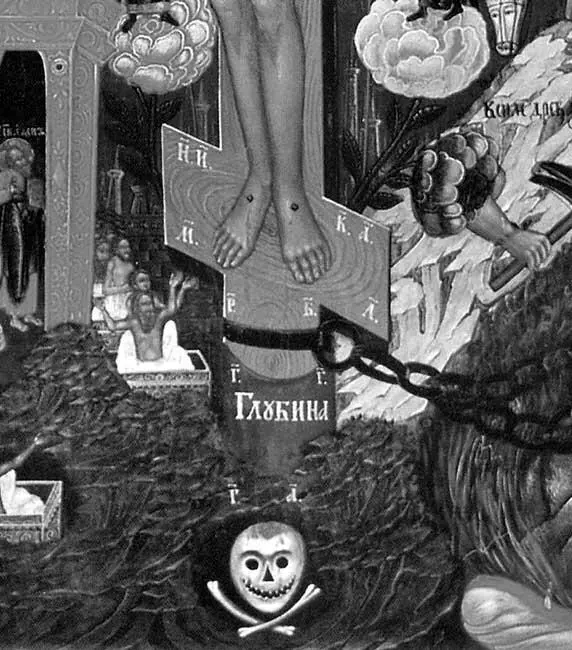 Рис 219 Надпись НИКА на кресте у ног распятого Христа Фрагмент предыдущей - фото 212