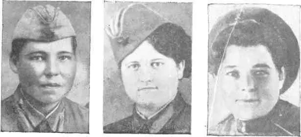 Слева направо Анастасия Васильева 1942 г Рая Бережнева 1942 г Зоя - фото 17