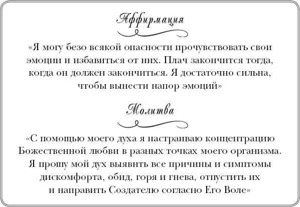 Избавление от застарелых отравляющих эмоций самое важное что вы можете - фото 10