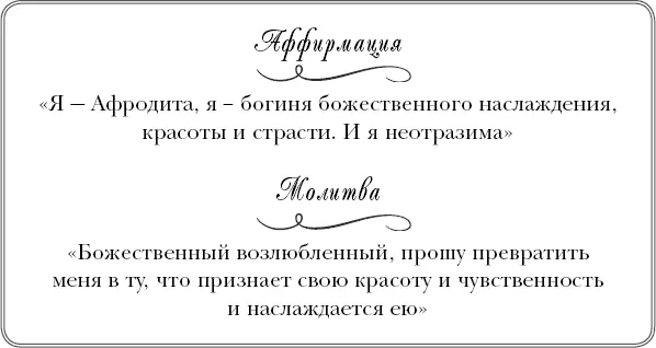 Сексуальность и чувственность связаны с тазом так что надо перестать - фото 11