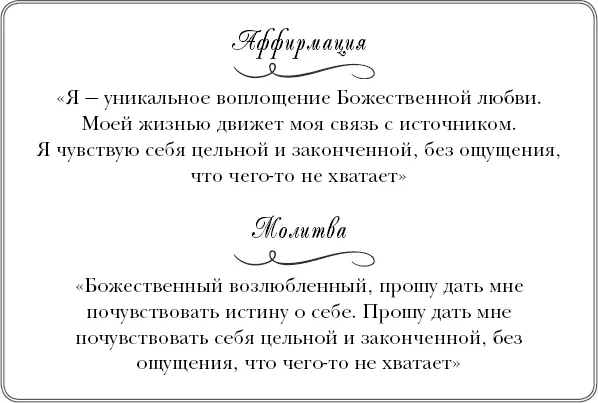 Отношения созданы для того чтобы соединять сердца и наполнять нас силой а не - фото 12