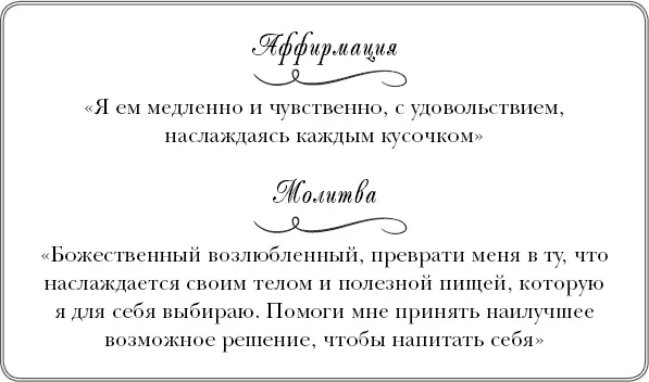 Для многих еда стала обязанностью угрозой необходимостью чем угодно только - фото 13