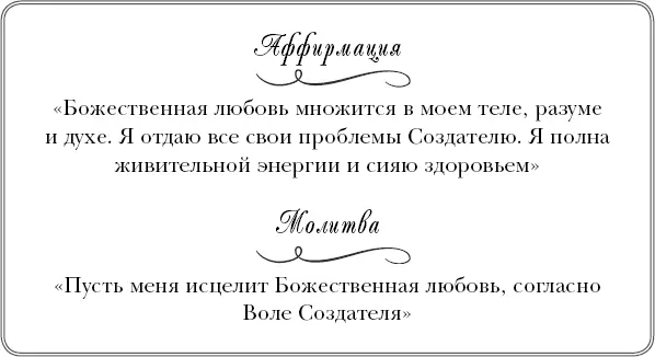 На четвертый день начинайте избавляться от старой привычки воспринимать свое - фото 9