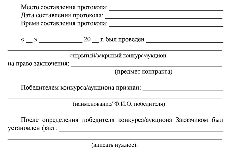 1 проведения ликвидации участников конкурсааукциона юридических лиц или - фото 42