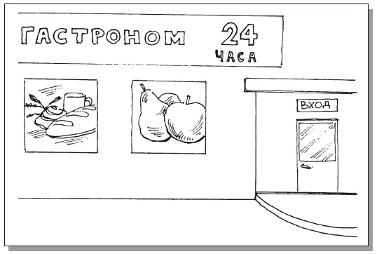 Рис 28Закрытый тип витрин Приложение к распоряжению департамента - фото 22