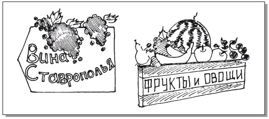 Рис 312Указатели категорий товаров Информационные знаки и - фото 48