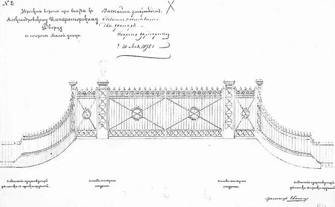 Высочайше утвержденный 30 мая 1898 г вариант Главных ворот Арх С А Данини - фото 266