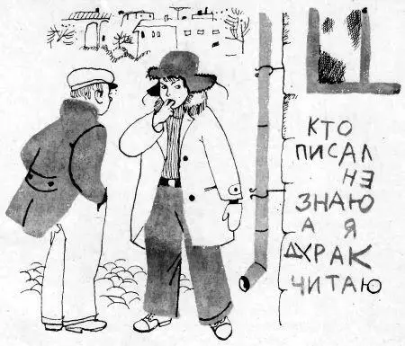 Мы против кличек Но эта пусть останется Пусть тот кто потерял совесть носит - фото 15