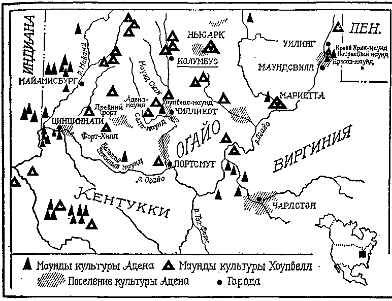 Карта расположения важнейших маундов культур адена и хоупвелл сооруженных - фото 53