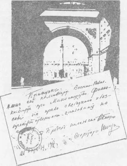 Такая жизнь В ней славою страны многоязыкой Сияет воплощенный до конца Знак - фото 6