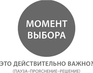 Такая реакция непривычна для мозга Как известно мы запрограммированы - фото 10