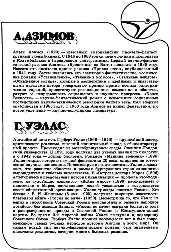 1 Вымершая птица из семейства дронтов 2 Акционерному обществу Смит и К - фото 11