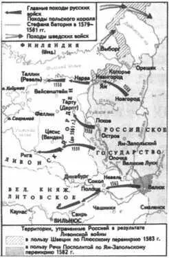 Походы московских войск Крепость Нарва взята Иваном IV 11 мая 1558 г Тем - фото 89