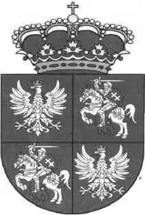 Герб Речи Посполитой ВКЛ на карте РП 1 июля 1569 года - фото 102