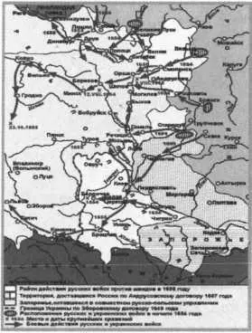Карта боевых действий в 16541655 гг Московский стрелец середины XVII в И - фото 148