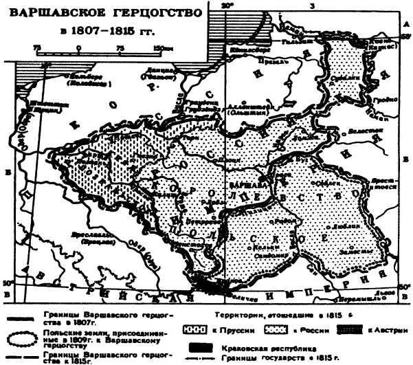 Варшавское Герцогство в 18071815 гг Готовясь к войне с Россией французский - фото 176