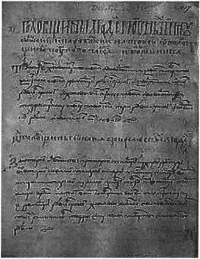 Литовский Статут 1529 г Литовский Статут 1588 г Литовский Статут - фото 188