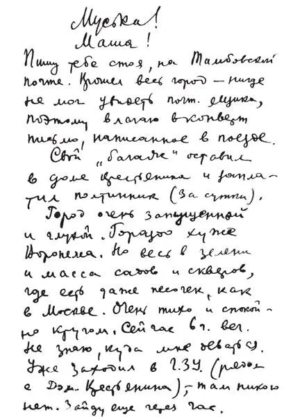 Печатается по Архив С 444445 Почтовая карточка Публикация Н Корниенко - фото 2