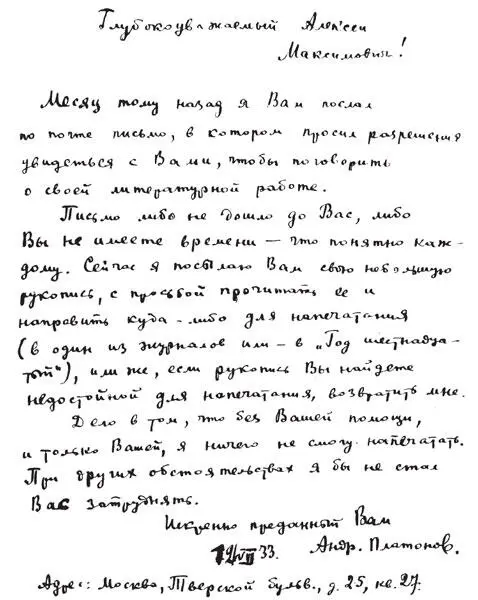 Письмо либо не дошло до Вас либо Вы не имеете времени что понятно каждому - фото 5