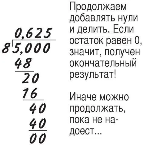 Математика для взрослых - изображение 127