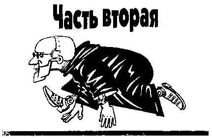 Часть вторая Незнайка понимает что всё сложилось не так уж плохо Новая - фото 68