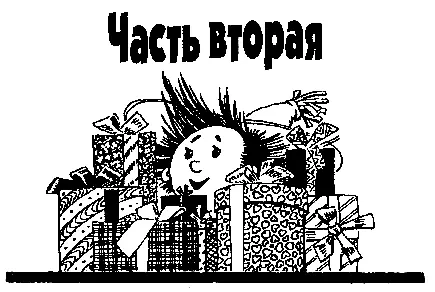 Часть вторая Экстренное совещание экипажей Командиром ракеты ФиС назначается - фото 99