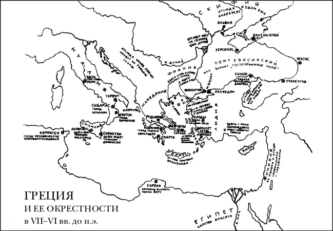 Колонии Греция каменистая бесхлебная страна край пастухов и рыбаков - фото 8