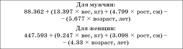 Теперь необходимо сделать поправку на физическую активность Любой вид - фото 6