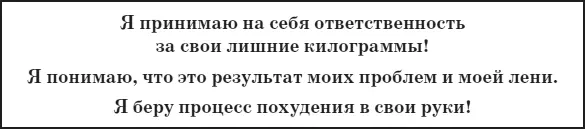 Возможно произнося эти фразы Вы почувствуете сопротивление и это - фото 13