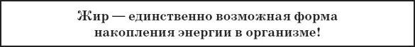 Жировая клетка адипоцит имеет внутри большой жировой пузырёк занимающий - фото 15