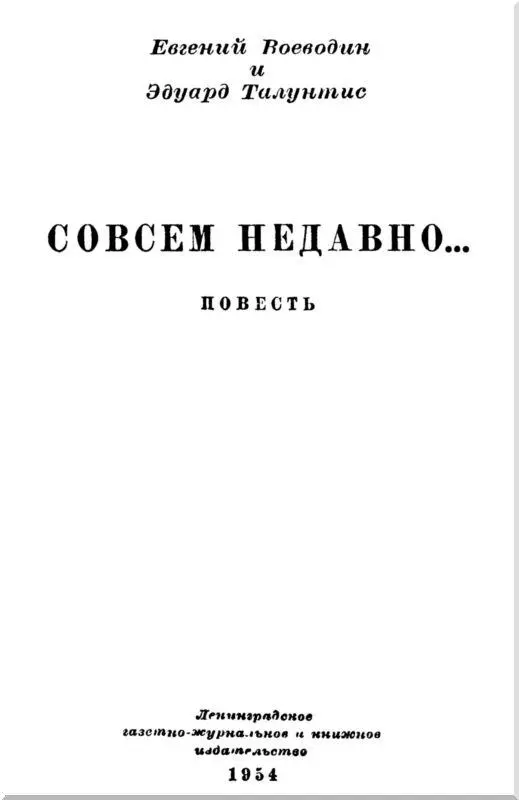 Пролог 1 Изза высокого крашеного забора доносились веселые голоса смех - фото 1