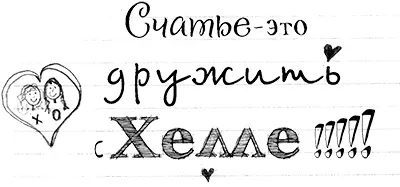 Радость и благолепие 22 Не совсем понимаю что вообщето значит БЛАГОЛЕПИЕ - фото 477