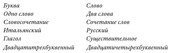 Дети Слова в первой колонке обычные Слова во второй особенные У них есть - фото 1