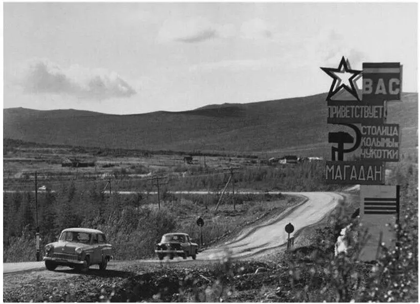 Колымская трасса летом 1980е Сусуман центр города Конец 1970х - фото 38