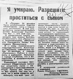 Отец Александра Смоткина больной раком просил литовские власти разрешить им - фото 44
