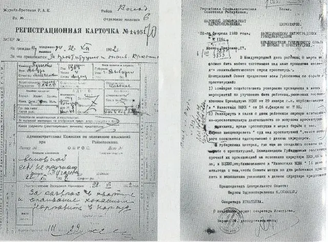 Документы административных и государственных органов г Петрограда - фото 21