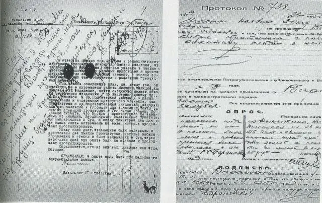 Документы административных и государственных органов г Петрограда - фото 22