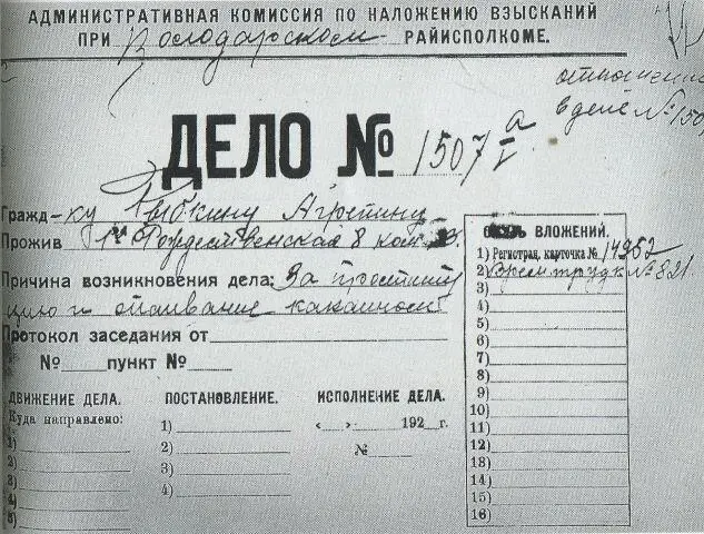 Документы административных и государственных органов г Петрограда - фото 23