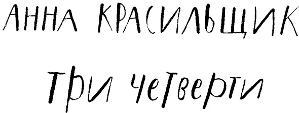 Первая четверть Мне двенадцать лет и я перехожу в седьмой класс У меня есть - фото 2