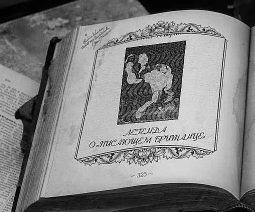 Книгу о легендарном британце уже включили в самые знаменитые антологии о - фото 58