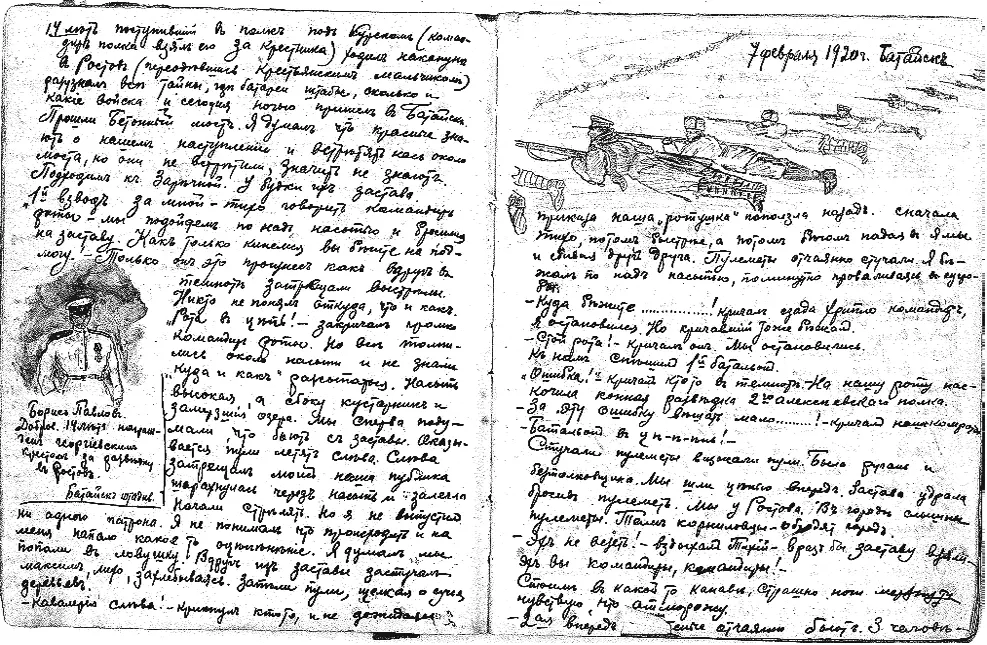 Страница из Дневника Александра Судоплатова Слева Борис Павлов с - фото 44