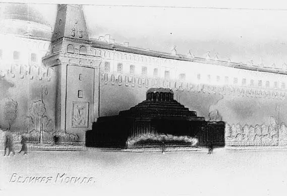 Великая могила ГАРФ Фонд В В Шульгина открытка куплена в 1926 г Мы - фото 76