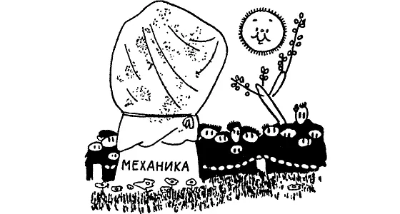 Счастливец Ньютон систему мира можно установить только один раз Лагранж - фото 25