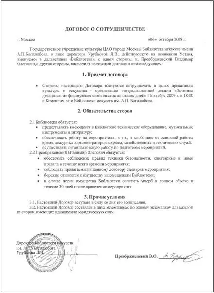 Дело спасла работавшая там моя знакомая Наталья Смирнова при посредничестве - фото 37